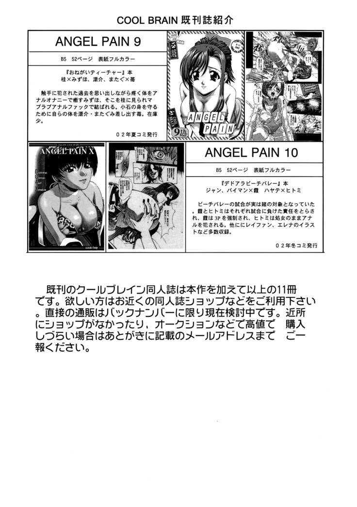 ANGEL PAIN 11