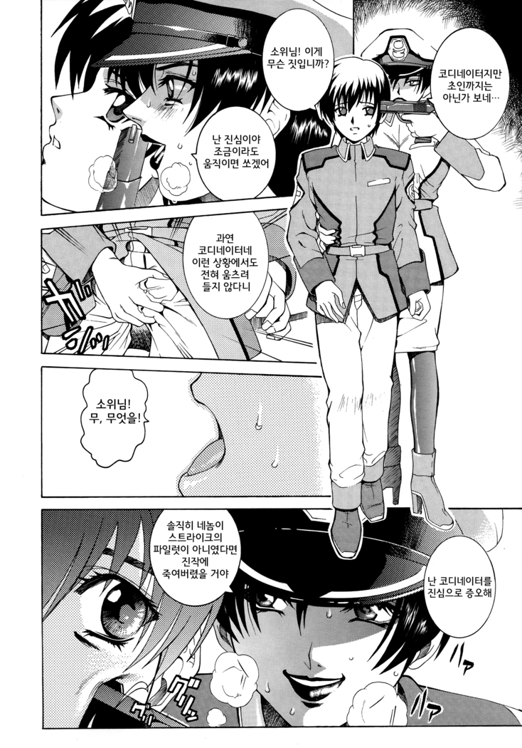 ANGEL PAIN 11