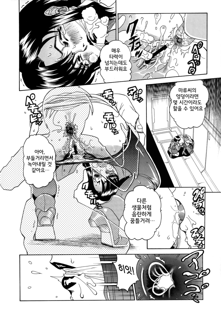 ANGEL PAIN 11