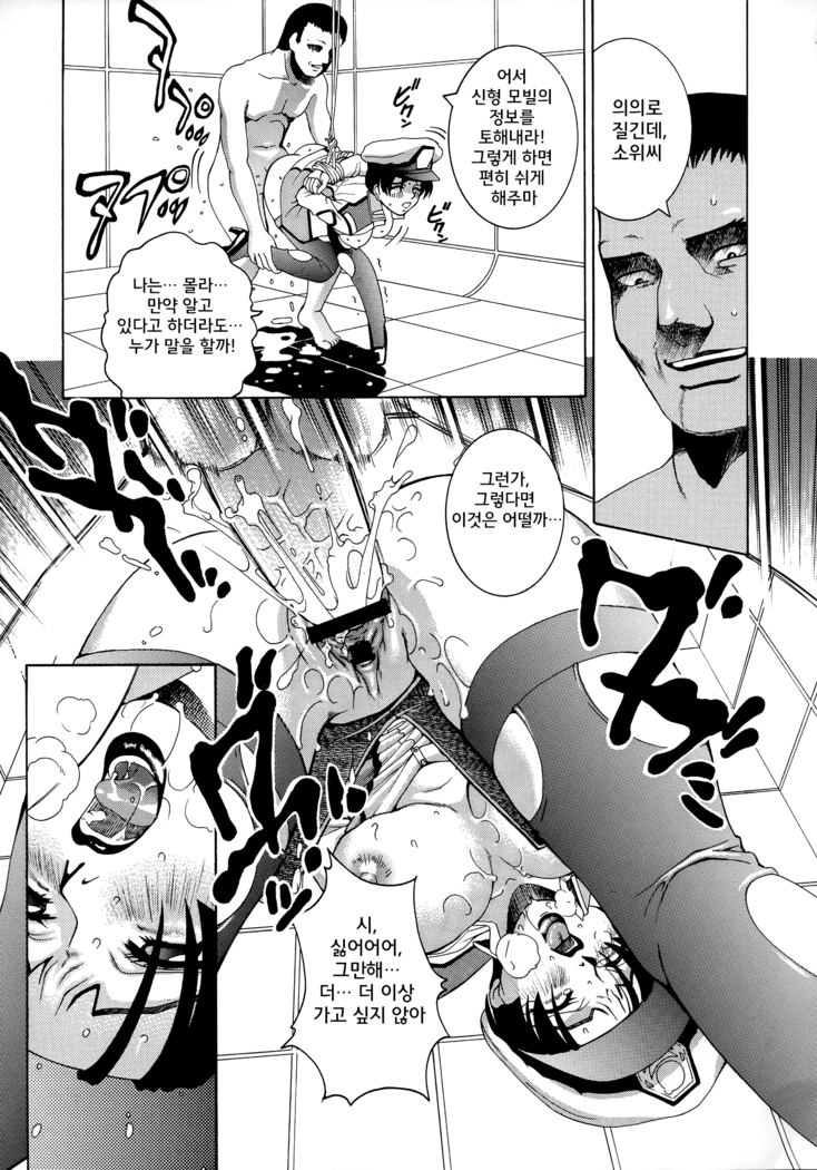 ANGEL PAIN 11