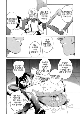 ANGEL PAIN 11 Page #31