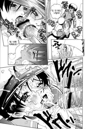 ANGEL PAIN 11 Page #24