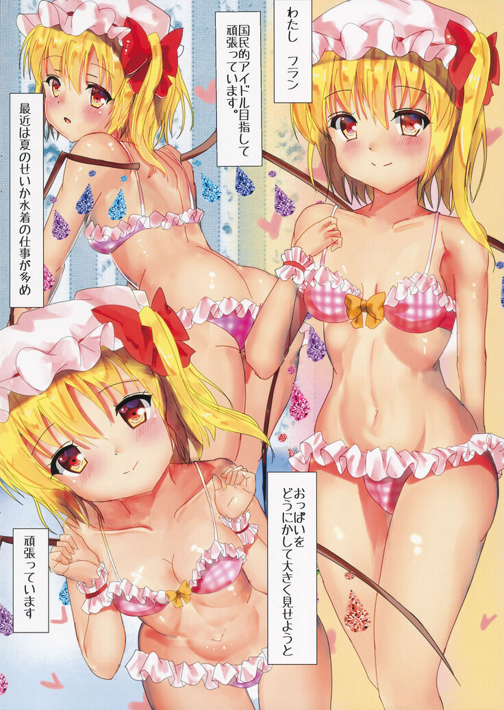 Flan-chan wa Top Idol ni Naritai!