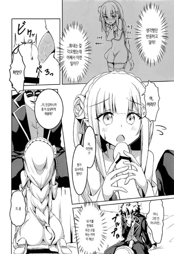 Uchi no Heroine Chouzetsu Choroin