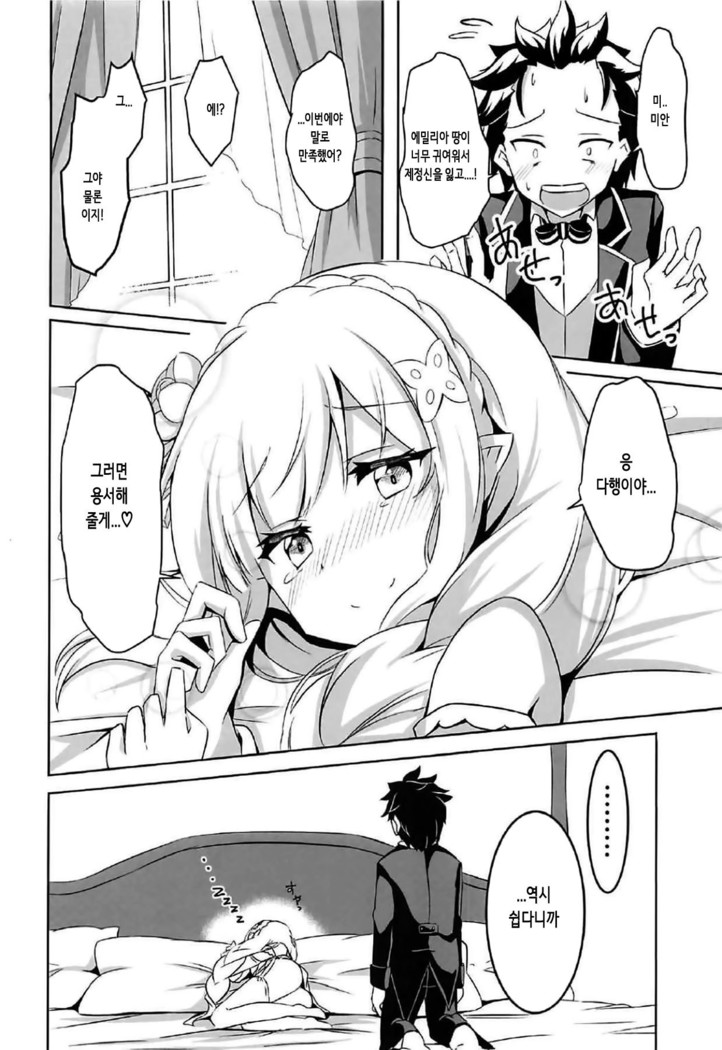 Uchi no Heroine Chouzetsu Choroin