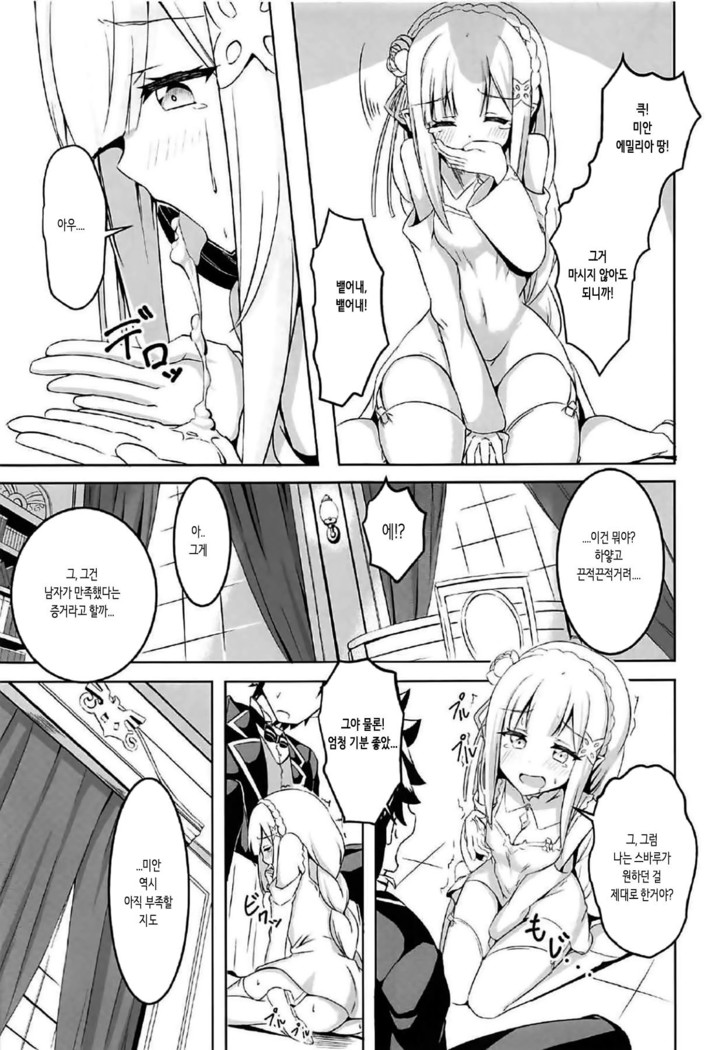 Uchi no Heroine Chouzetsu Choroin