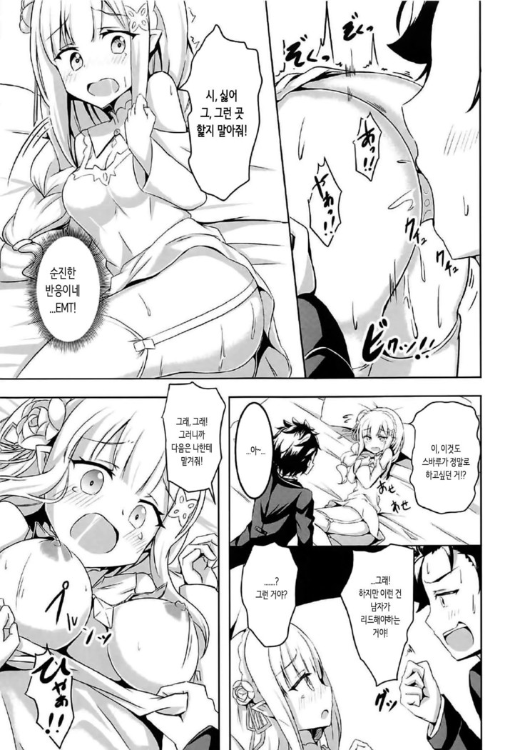 Uchi no Heroine Chouzetsu Choroin