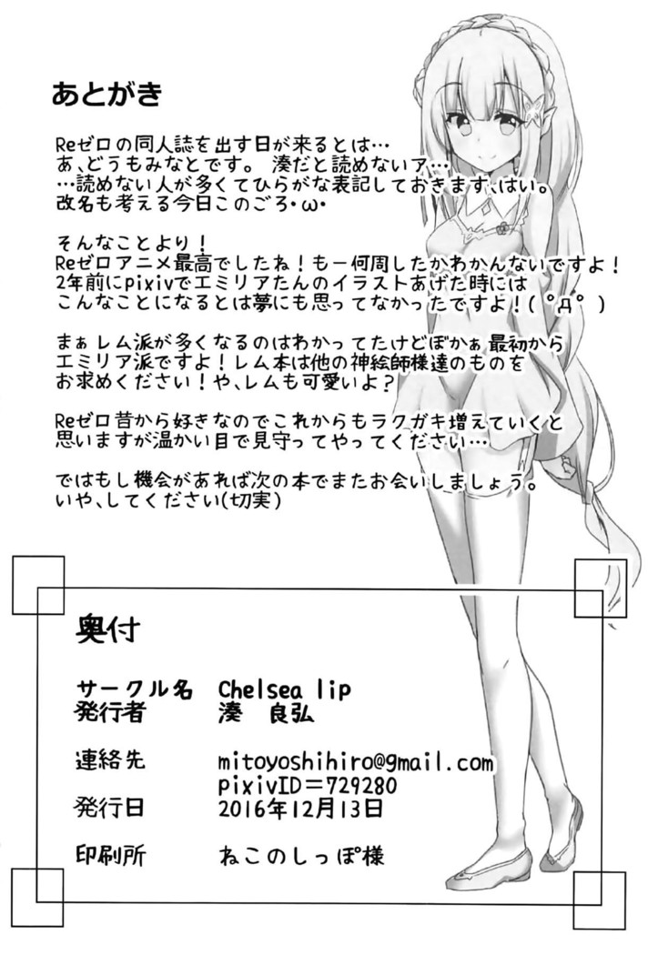 Uchi no Heroine Chouzetsu Choroin