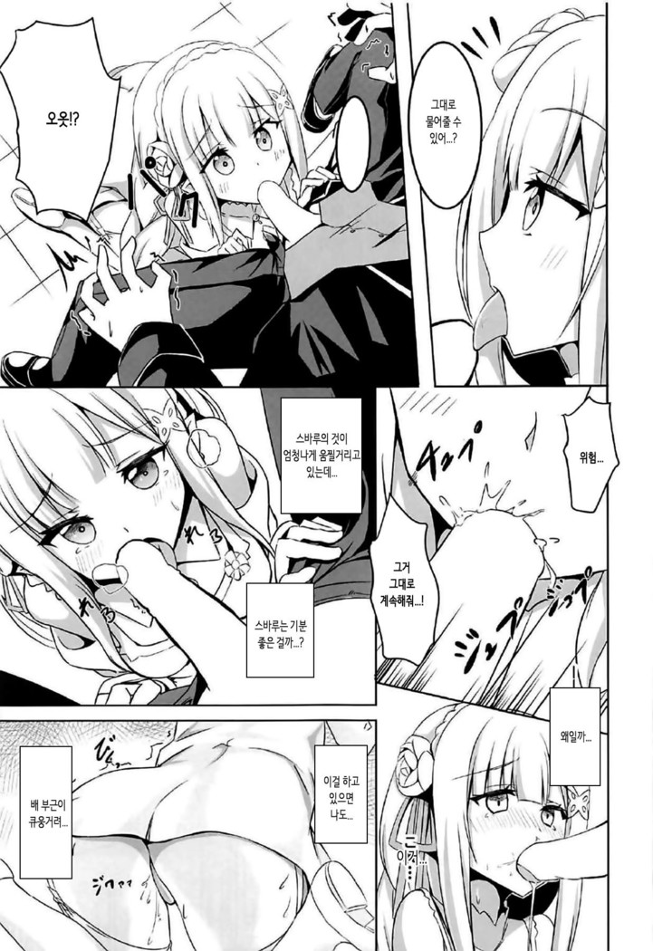 Uchi no Heroine Chouzetsu Choroin