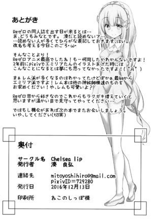 Uchi no Heroine Chouzetsu Choroin Page #21