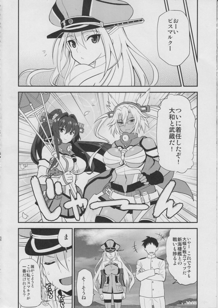 Makezu Kirai Fraulein