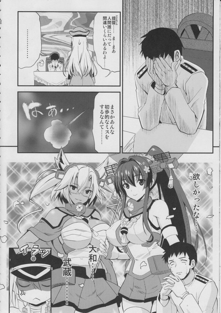 Makezu Kirai Fraulein