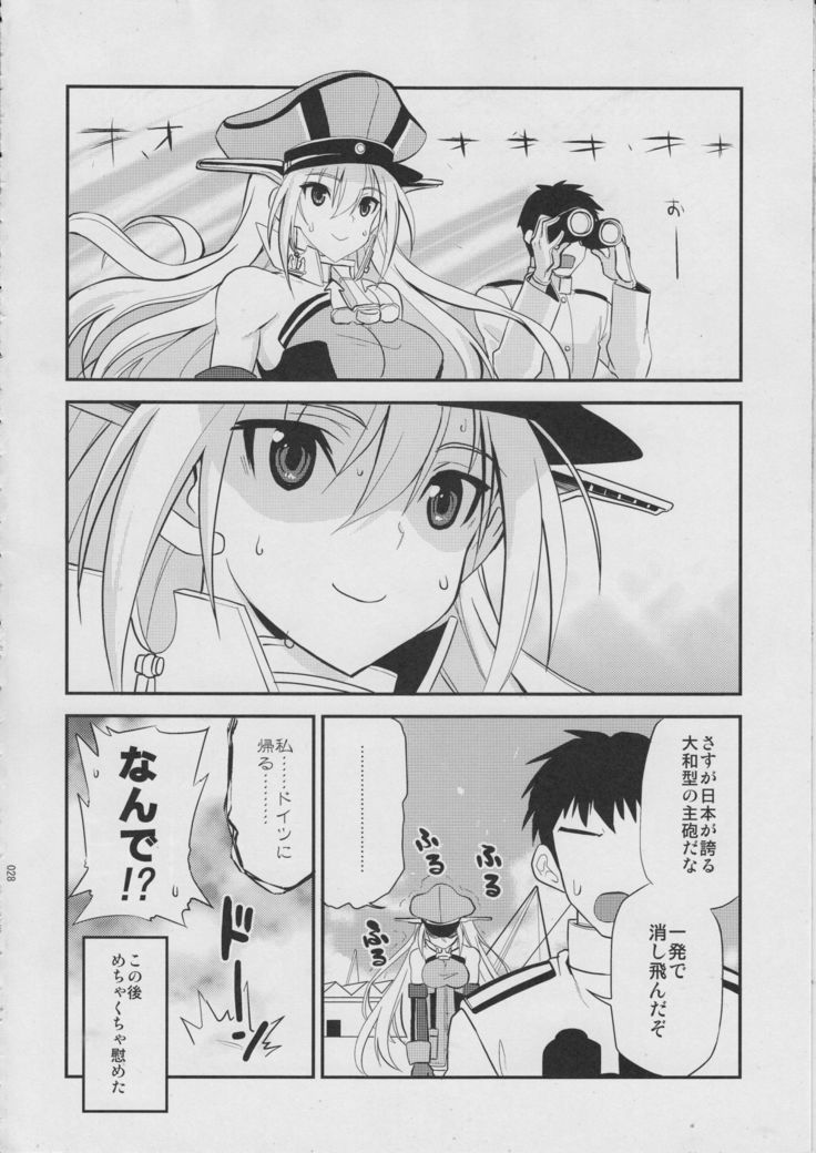 Makezu Kirai Fraulein