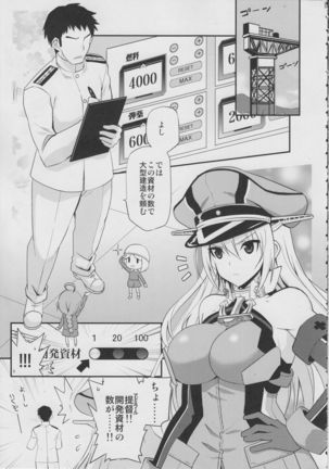 Makezu Kirai Fraulein Page #4
