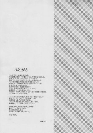 Makezu Kirai Fraulein - Page 28