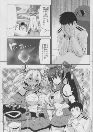 Makezu Kirai Fraulein - Page 5