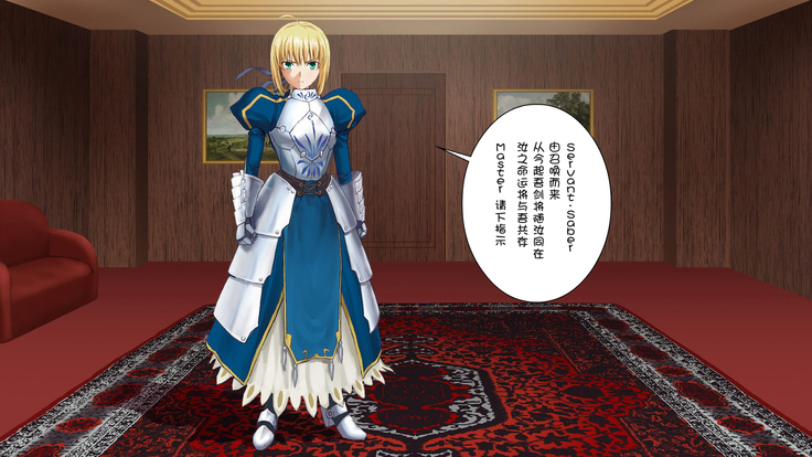 Saber no Kokan no Seihai ni Semen o Sosogu Bokura no Seihai Sensou