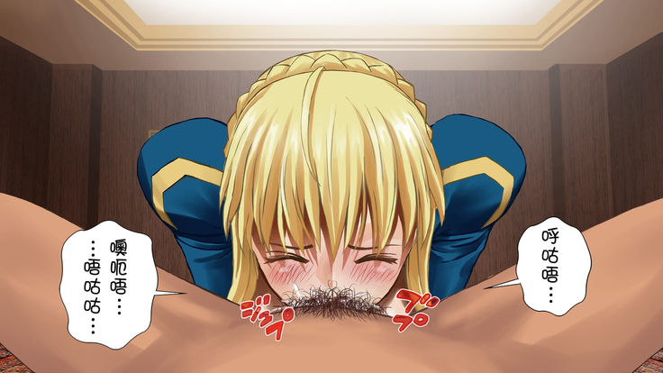 Saber no Kokan no Seihai ni Semen o Sosogu Bokura no Seihai Sensou