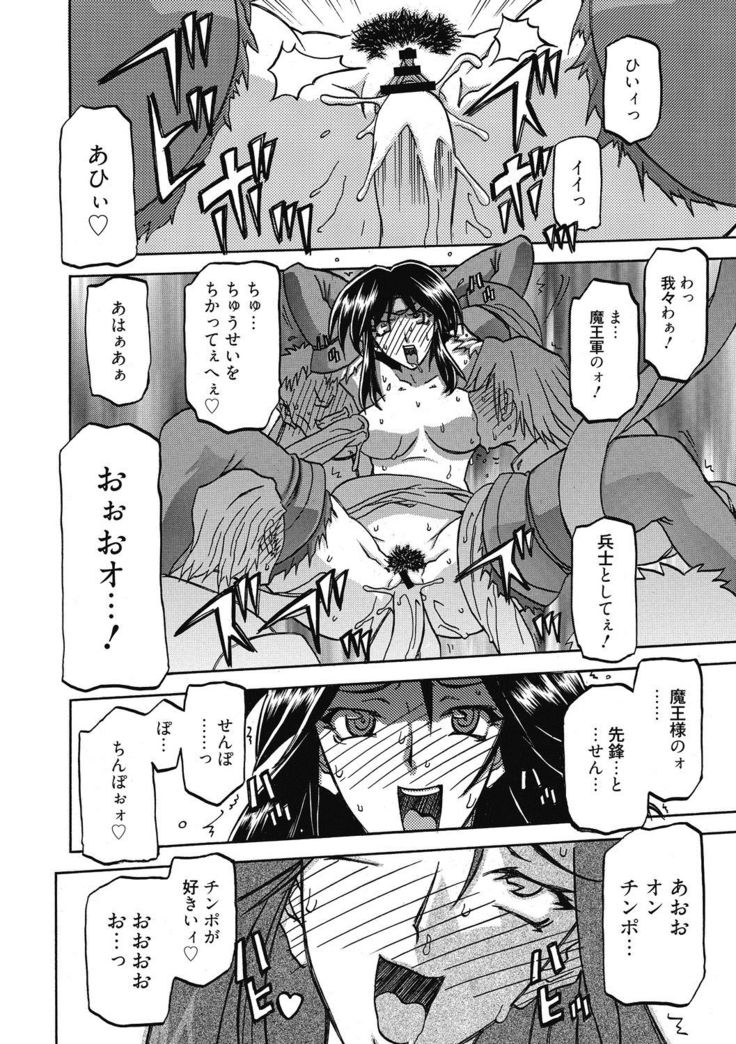 Shichisai no Lamuros 4