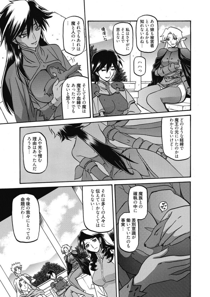 Shichisai no Lamuros 4
