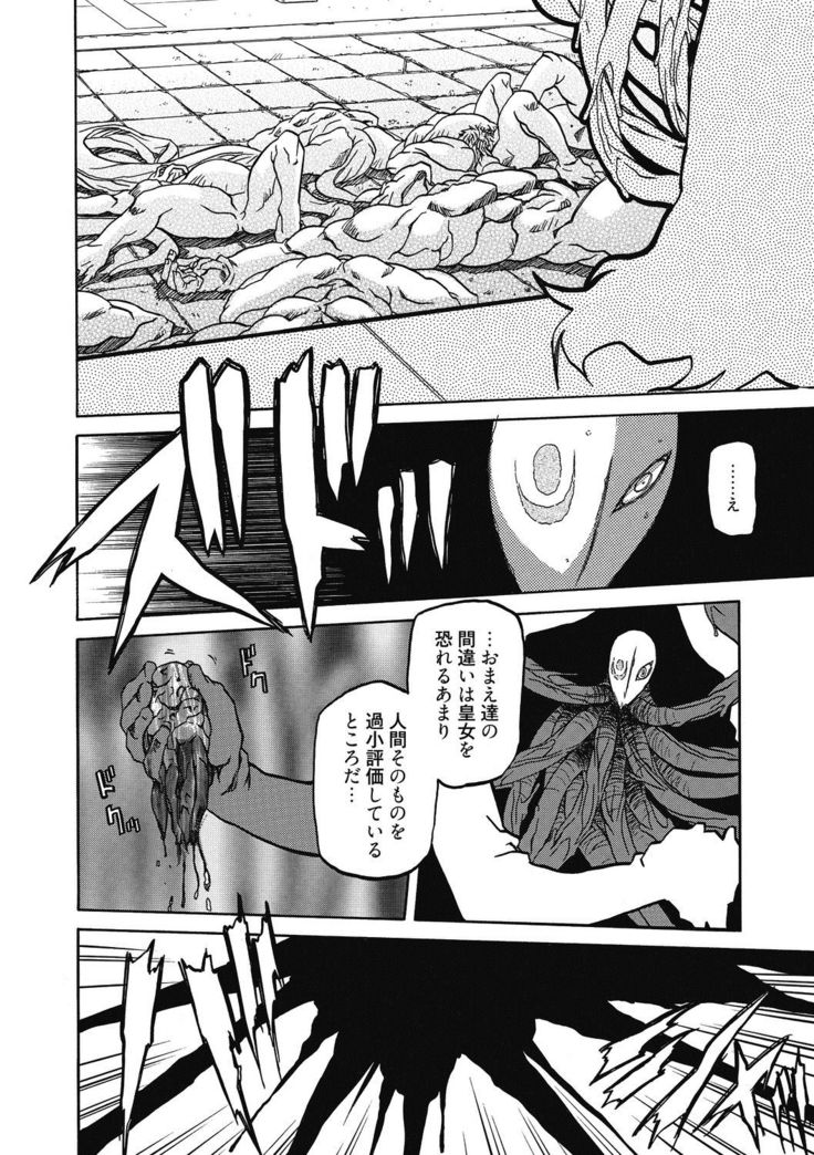 Shichisai no Lamuros 4