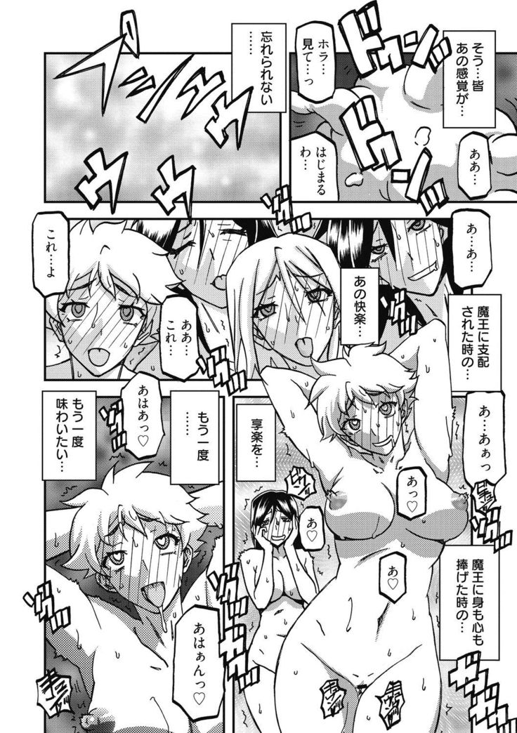 Shichisai no Lamuros 4