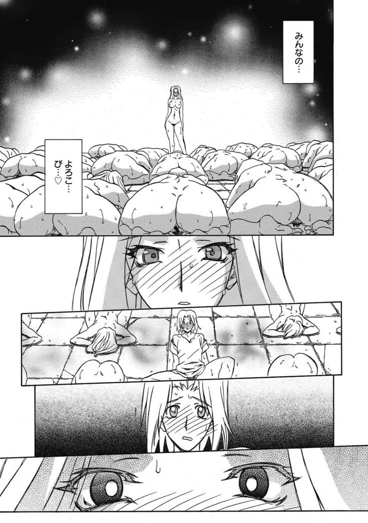 Shichisai no Lamuros 4