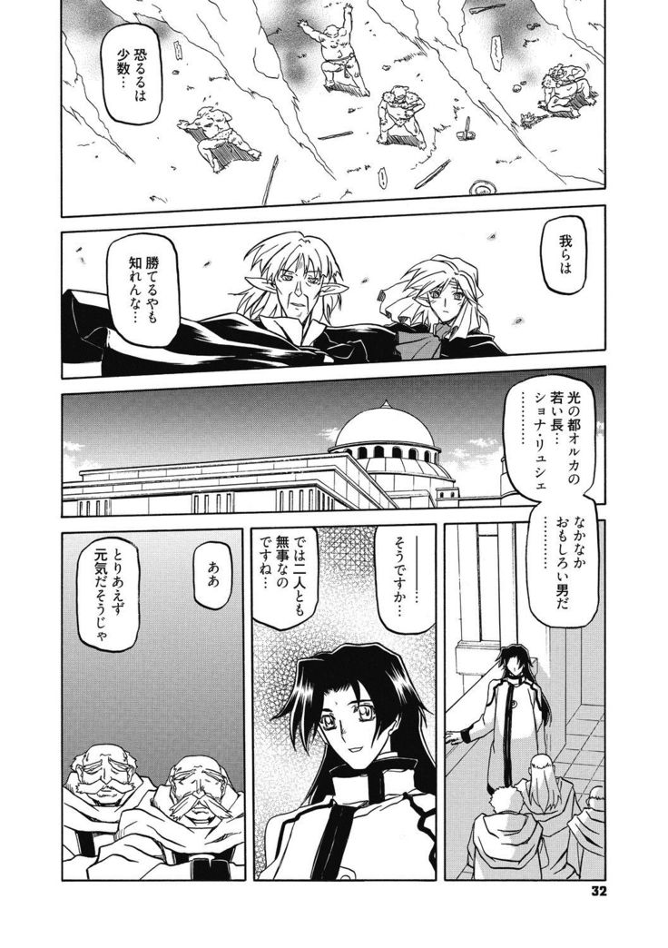 Shichisai no Lamuros 4