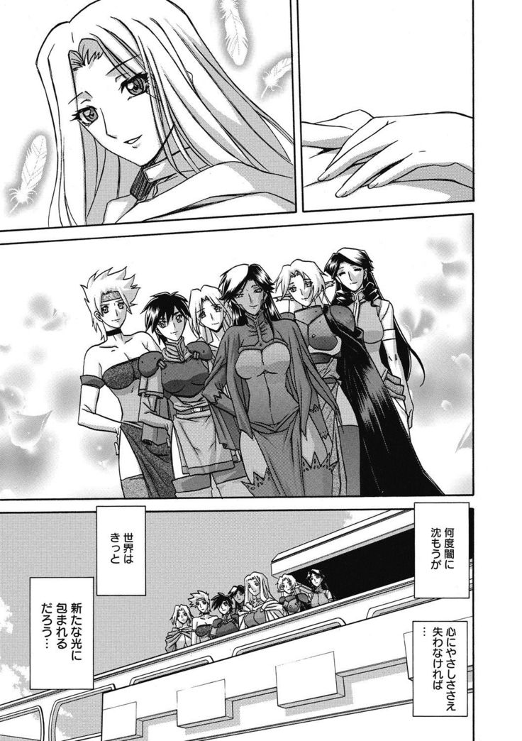 Shichisai no Lamuros 4