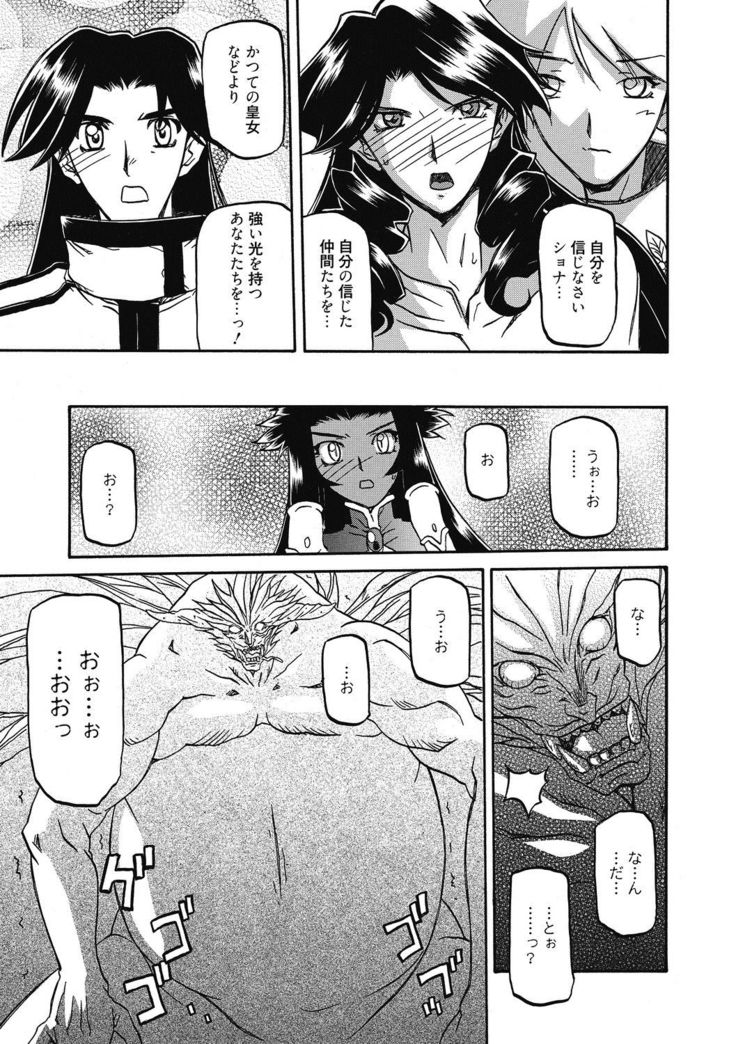 Shichisai no Lamuros 4