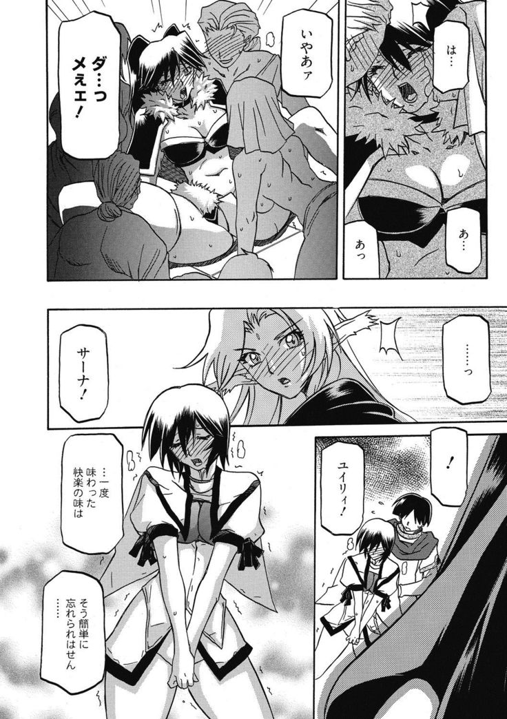 Shichisai no Lamuros 4