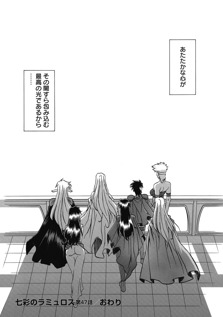 Shichisai no Lamuros 4