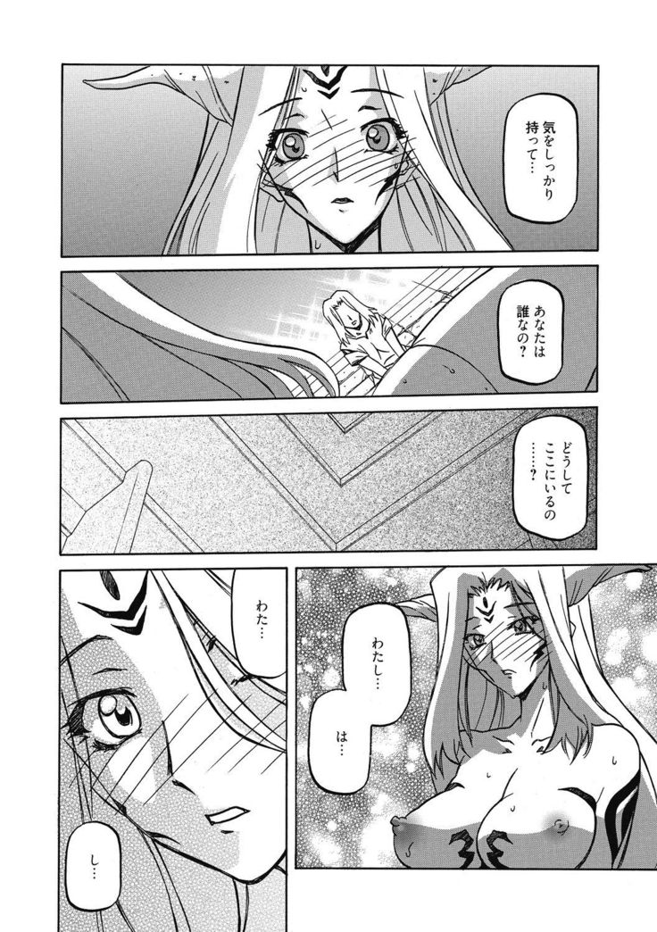 Shichisai no Lamuros 4