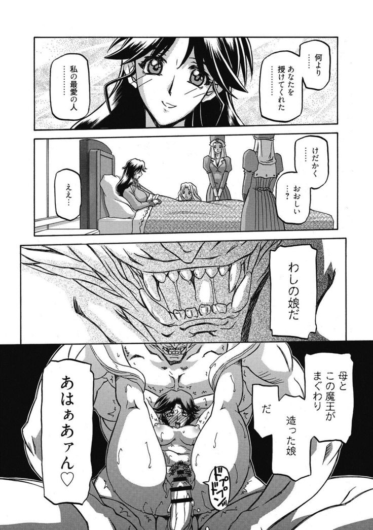 Shichisai no Lamuros 4