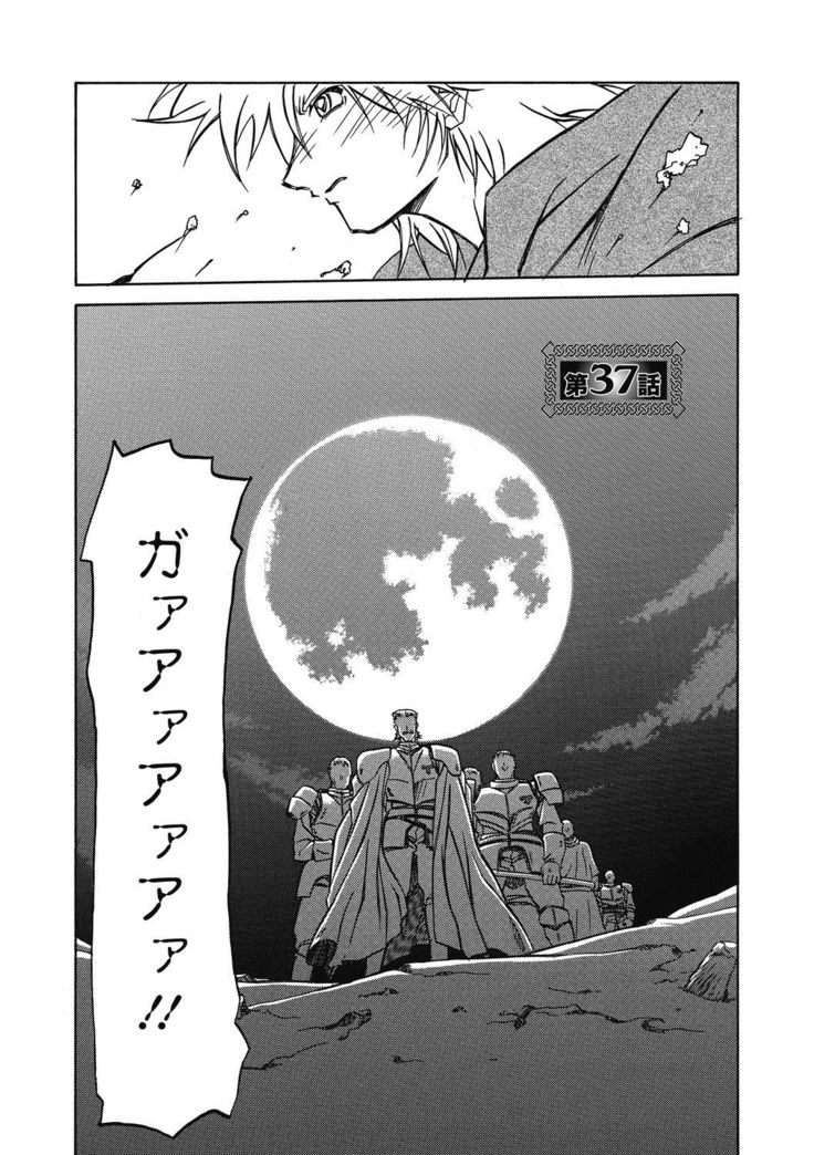 Shichisai no Lamuros 4