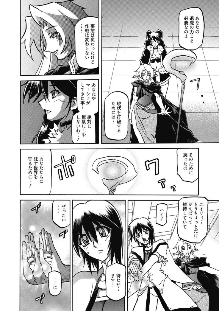 Shichisai no Lamuros 4