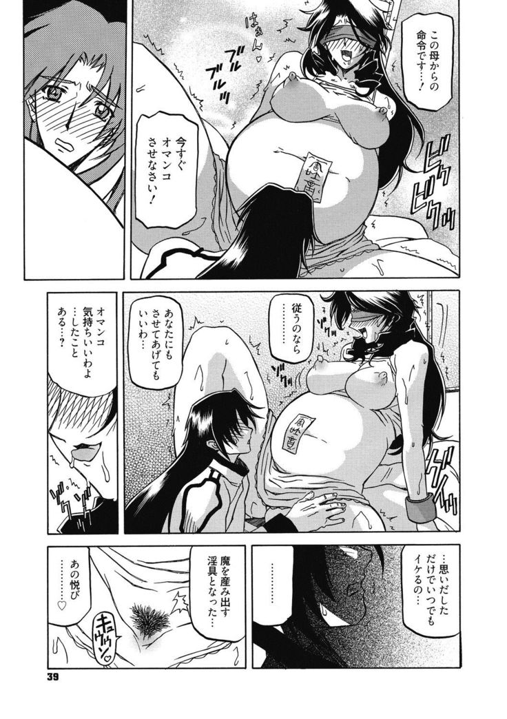 Shichisai no Lamuros 4