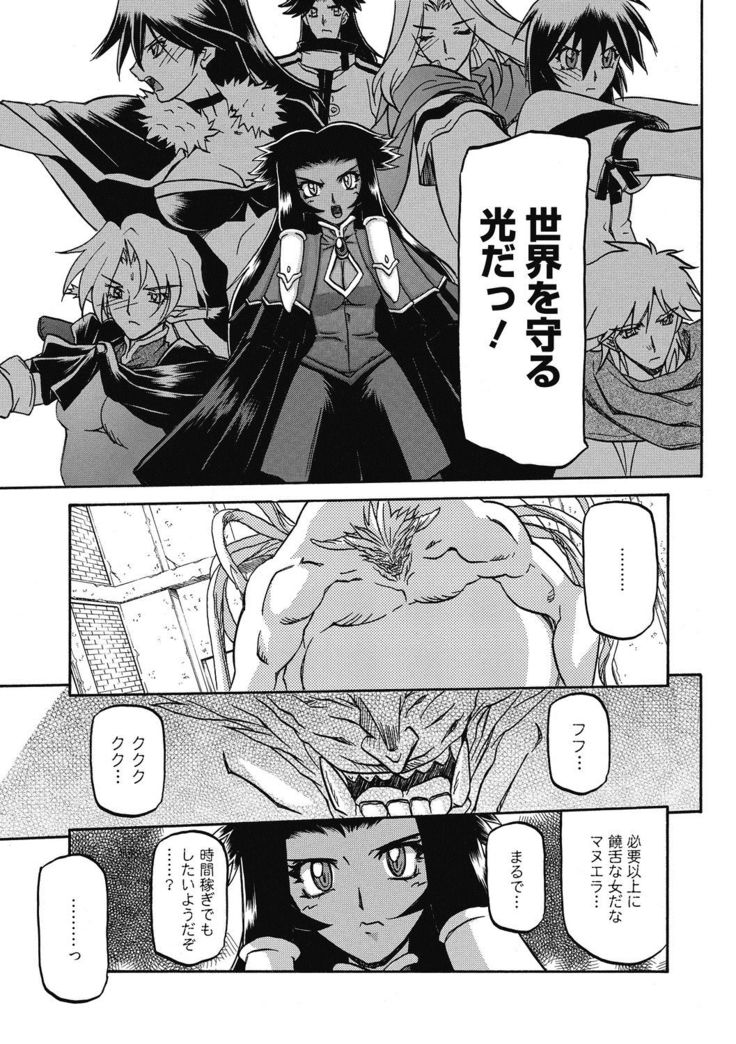 Shichisai no Lamuros 4