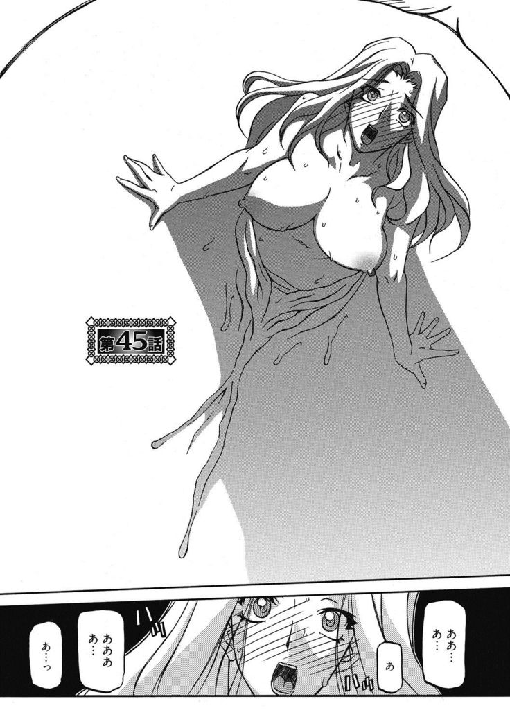 Shichisai no Lamuros 4