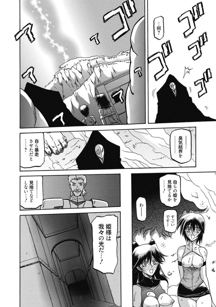 Shichisai no Lamuros 4