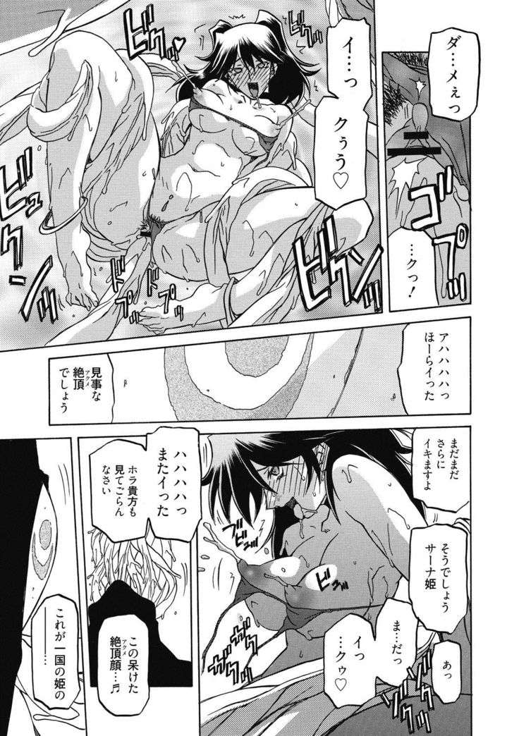 Shichisai no Lamuros 4