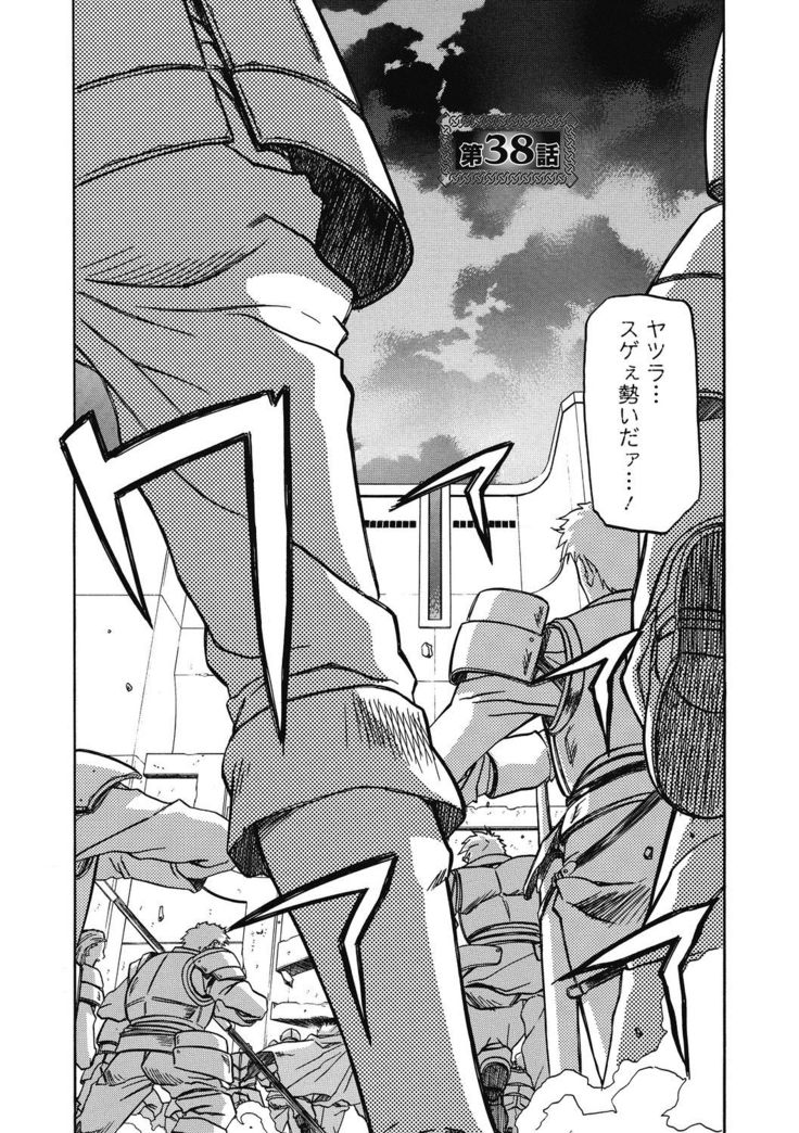 Shichisai no Lamuros 4