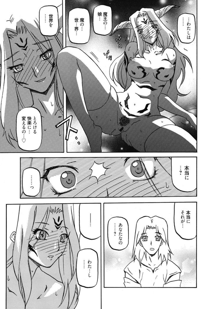 Shichisai no Lamuros 4