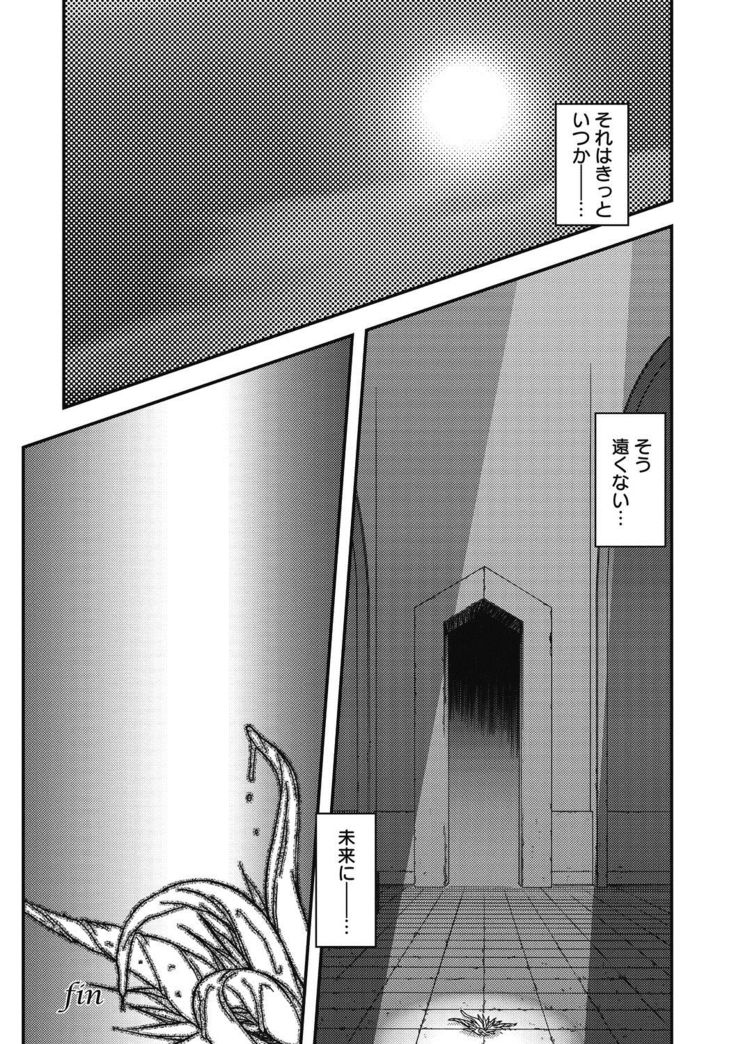 Shichisai no Lamuros 4