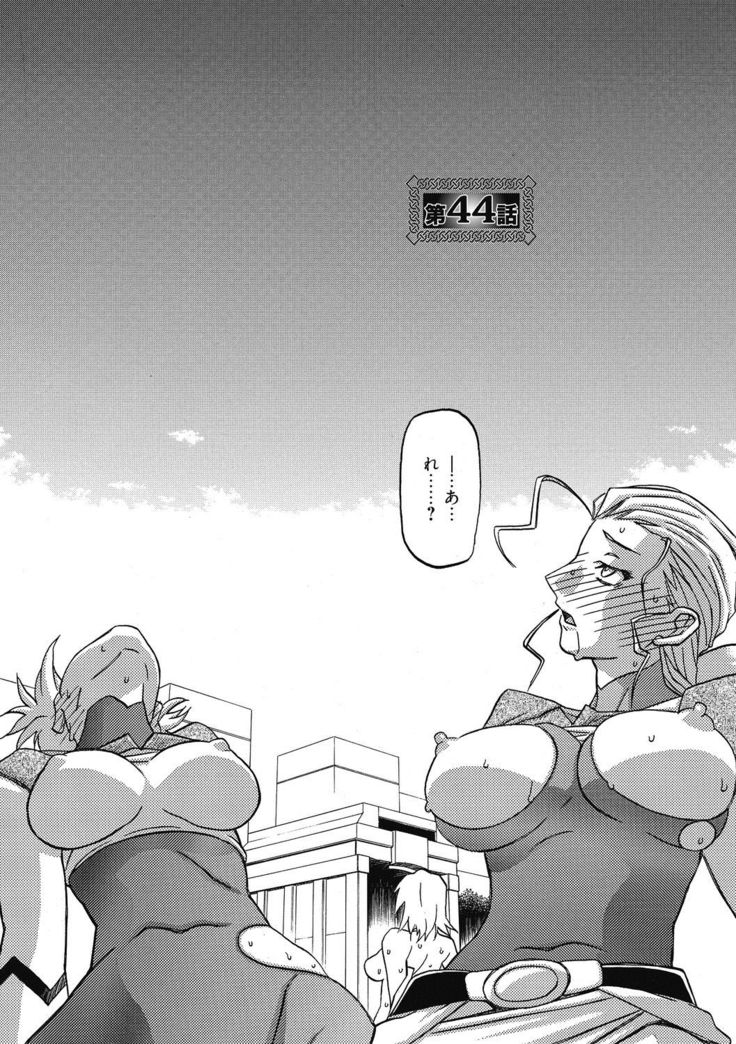 Shichisai no Lamuros 4