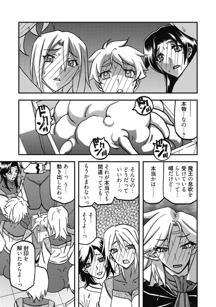 Shichisai no Lamuros 4