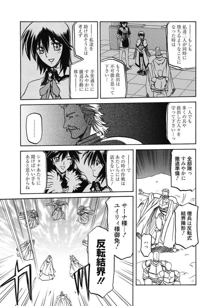 Shichisai no Lamuros 4
