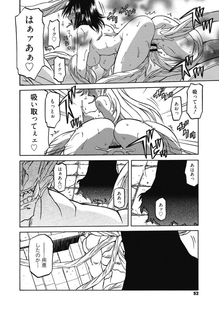 Shichisai no Lamuros 4
