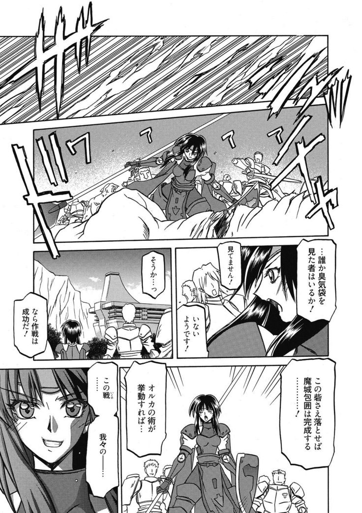 Shichisai no Lamuros 4