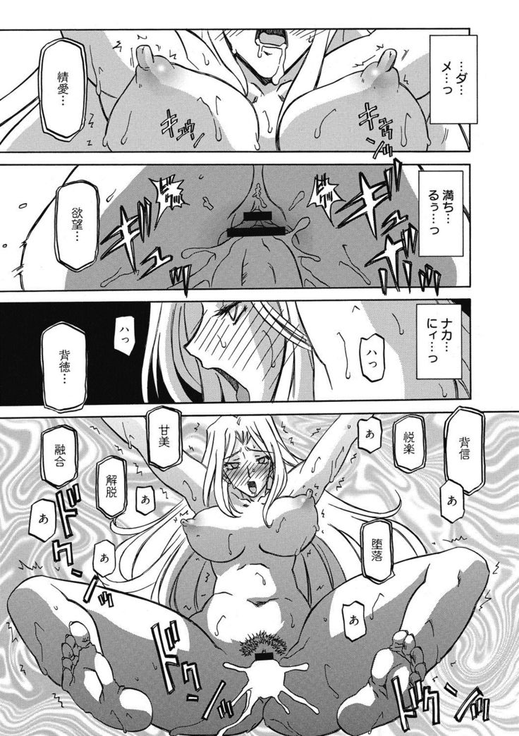Shichisai no Lamuros 4